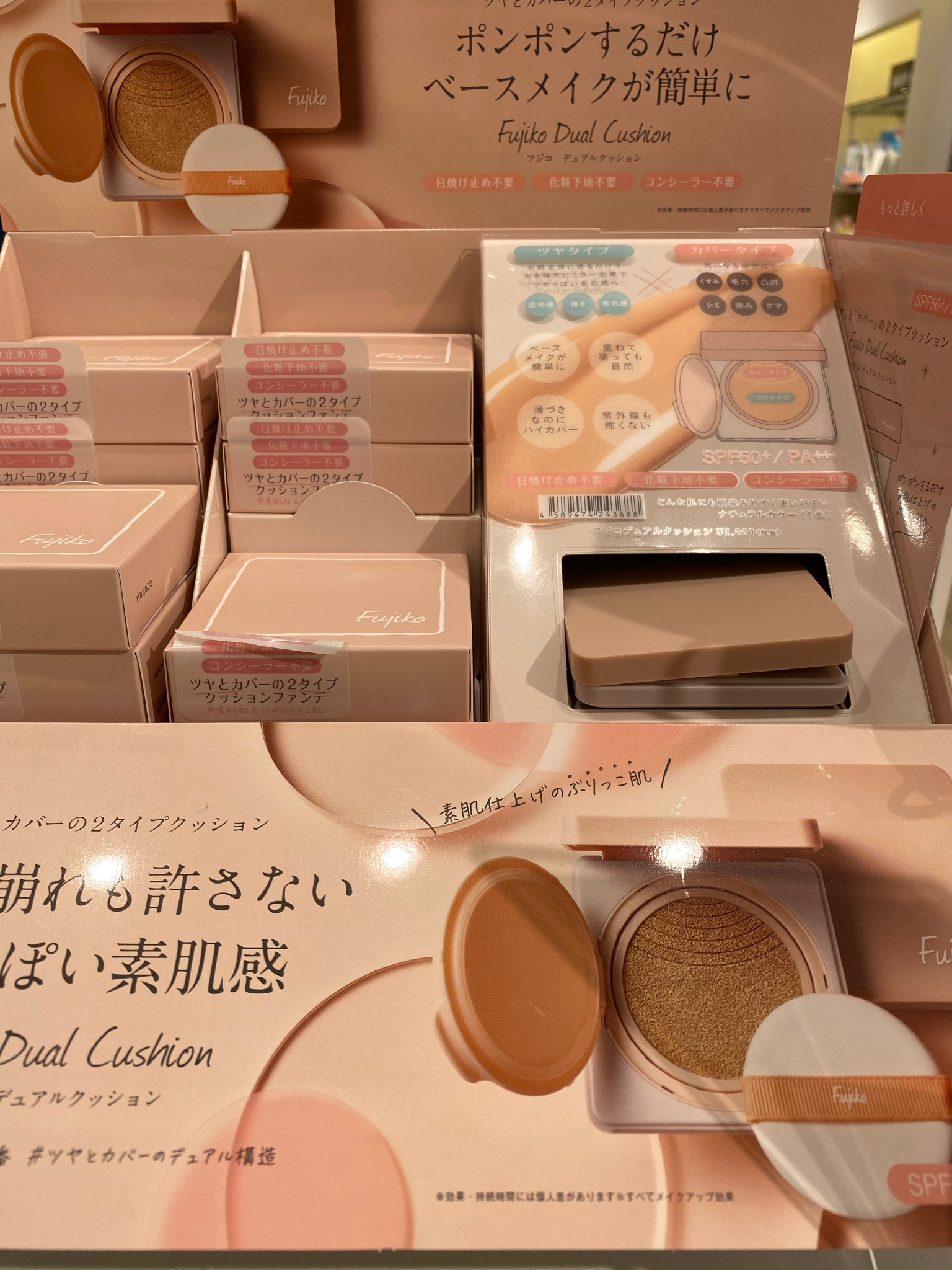 Fujiko（フジコ） / デュアルクッションの口コミ写真（by GRAY☆さん