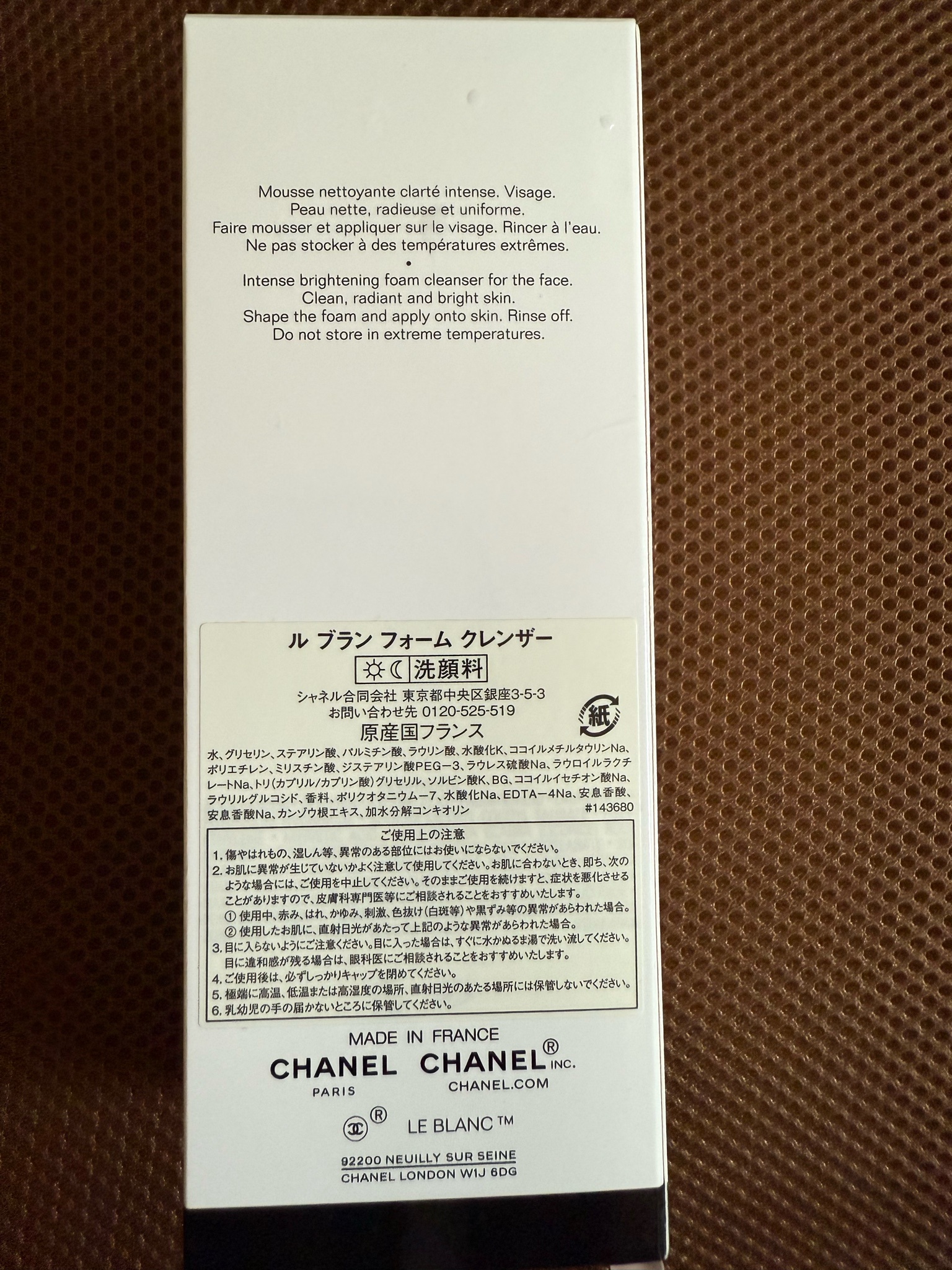 シャネル / ル ブラン フォーム クレンザーの公式商品情報｜美容