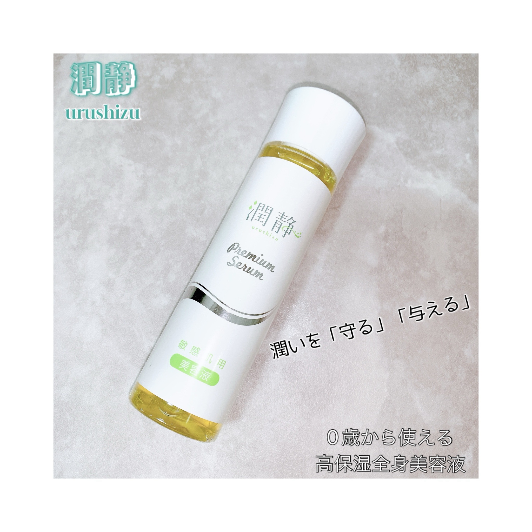 MuKu / 潤静の公式商品情報｜美容・化粧品情報はアットコスメ