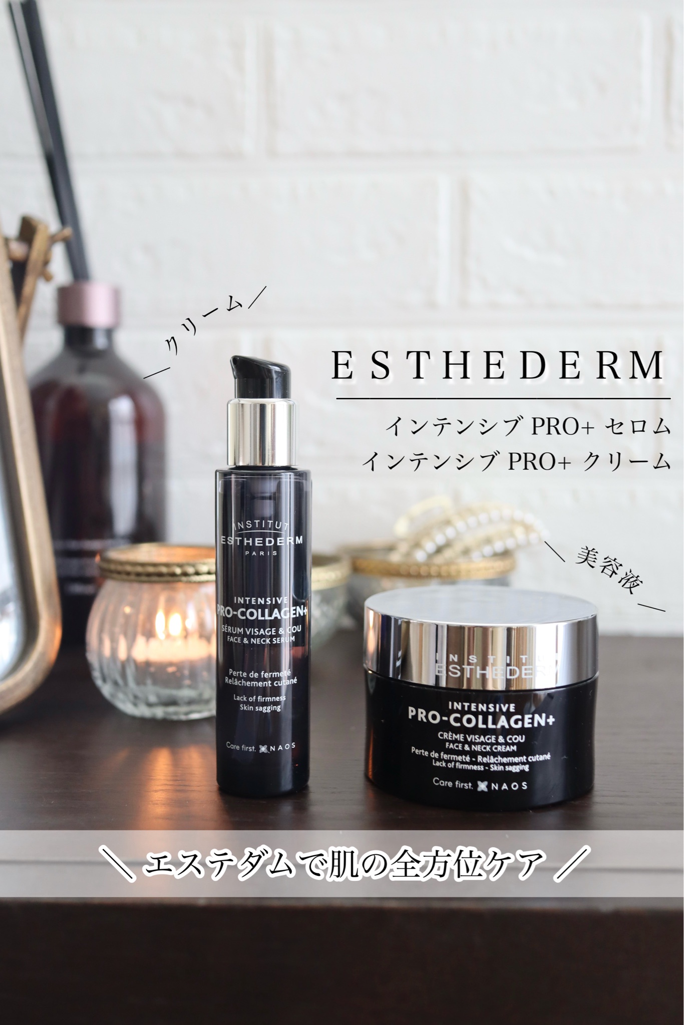 エステダム / インテンシブ PRO+ クリームの公式商品情報｜美容