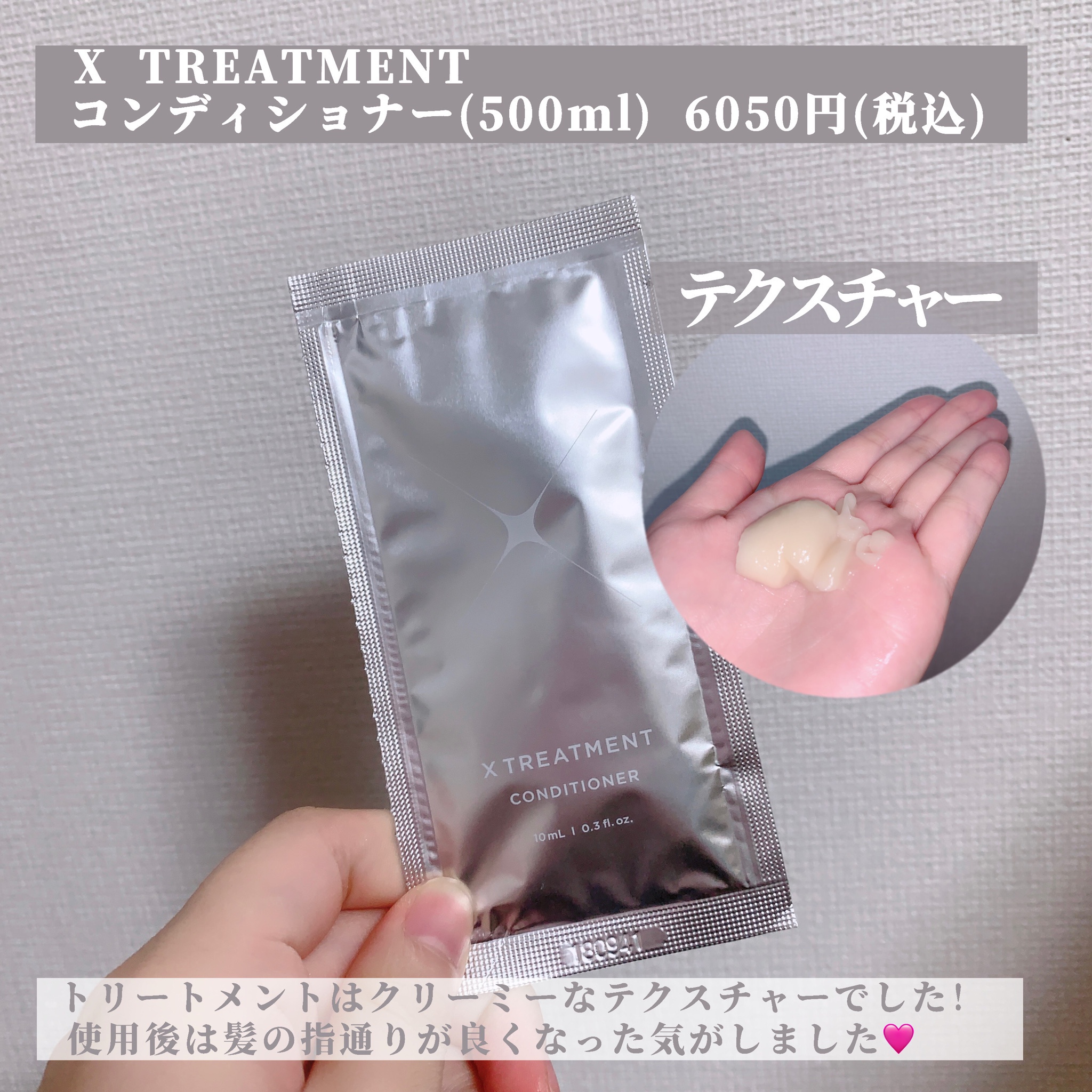 X TREATMENT (エックストリートメント) / X TREATMENT SHAMPOO