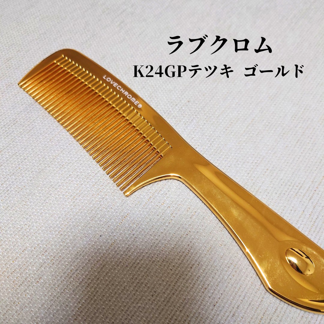 ラブクロム / K24GP テツキ ゴールドの公式商品情報｜美容・化粧品情報