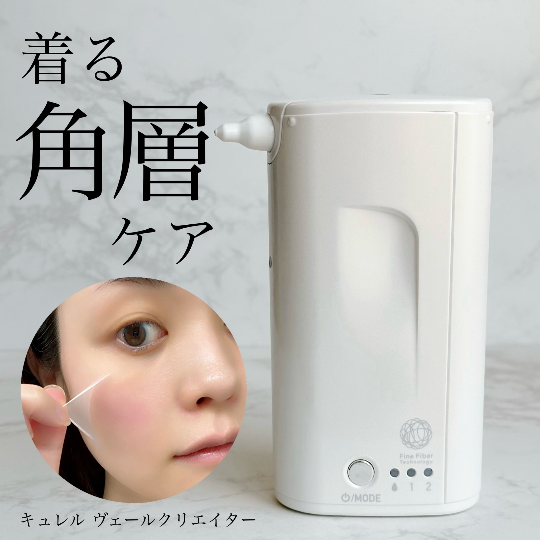 kao VEIL CREATOR 【公式通販】