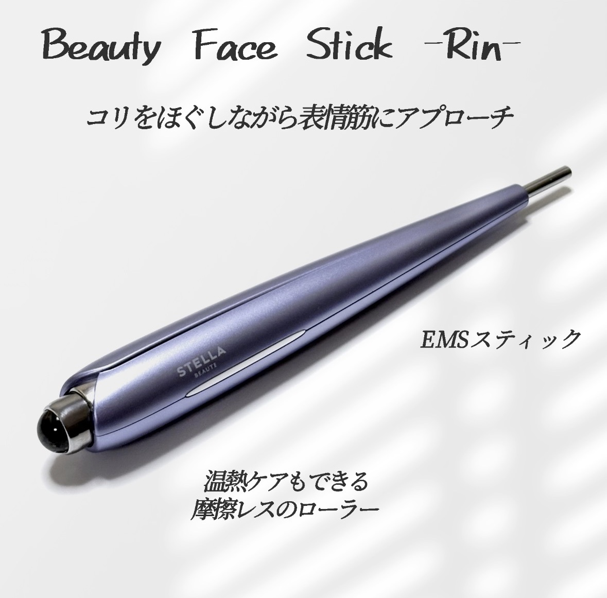 STELLA BEAUTE / Beauty Face Stick Rin SHIONパープルの公式商品情報