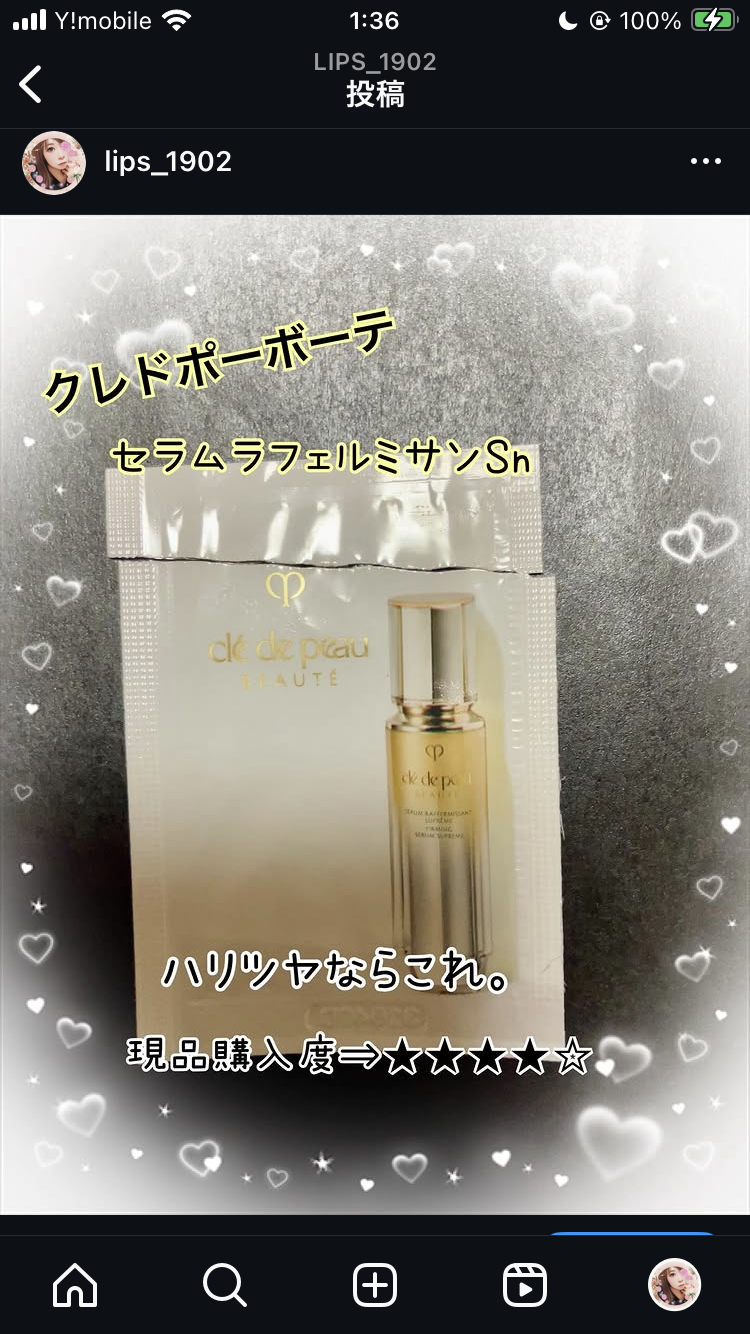 クレ・ド・ポー ボーテ / セラムラフェルミサンS n 40gの公式商品