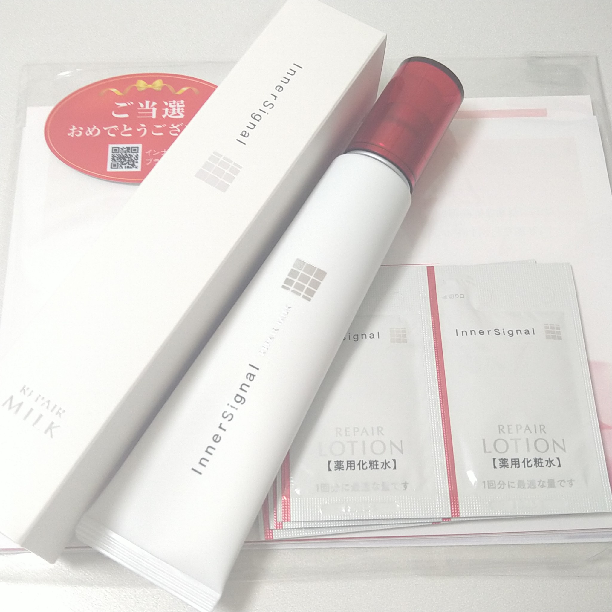 インナーシグナル / リペアミルクの公式商品情報｜美容・化粧品情報は