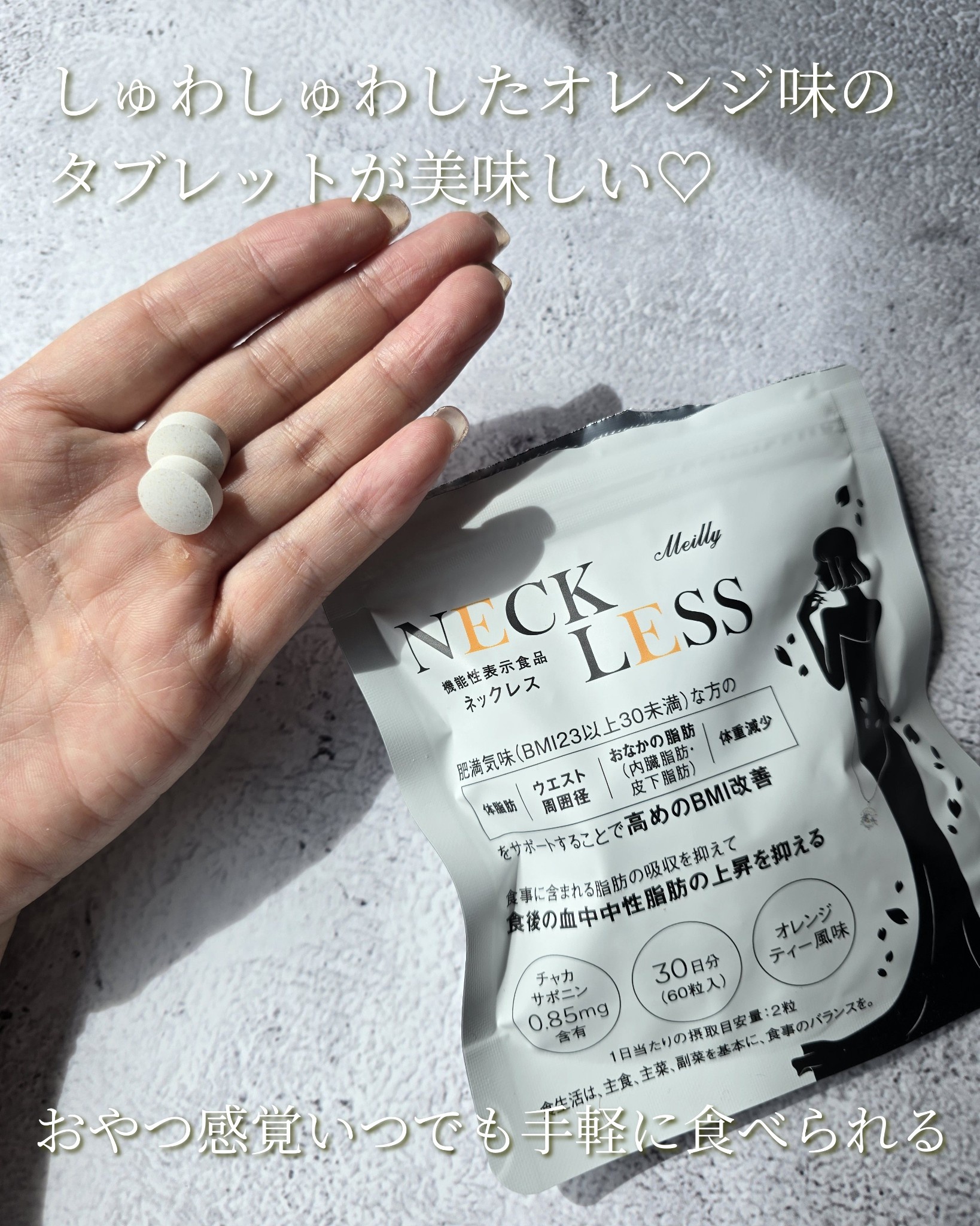 Meilly / NECK LESSの公式商品情報｜美容・化粧品情報はアットコスメ