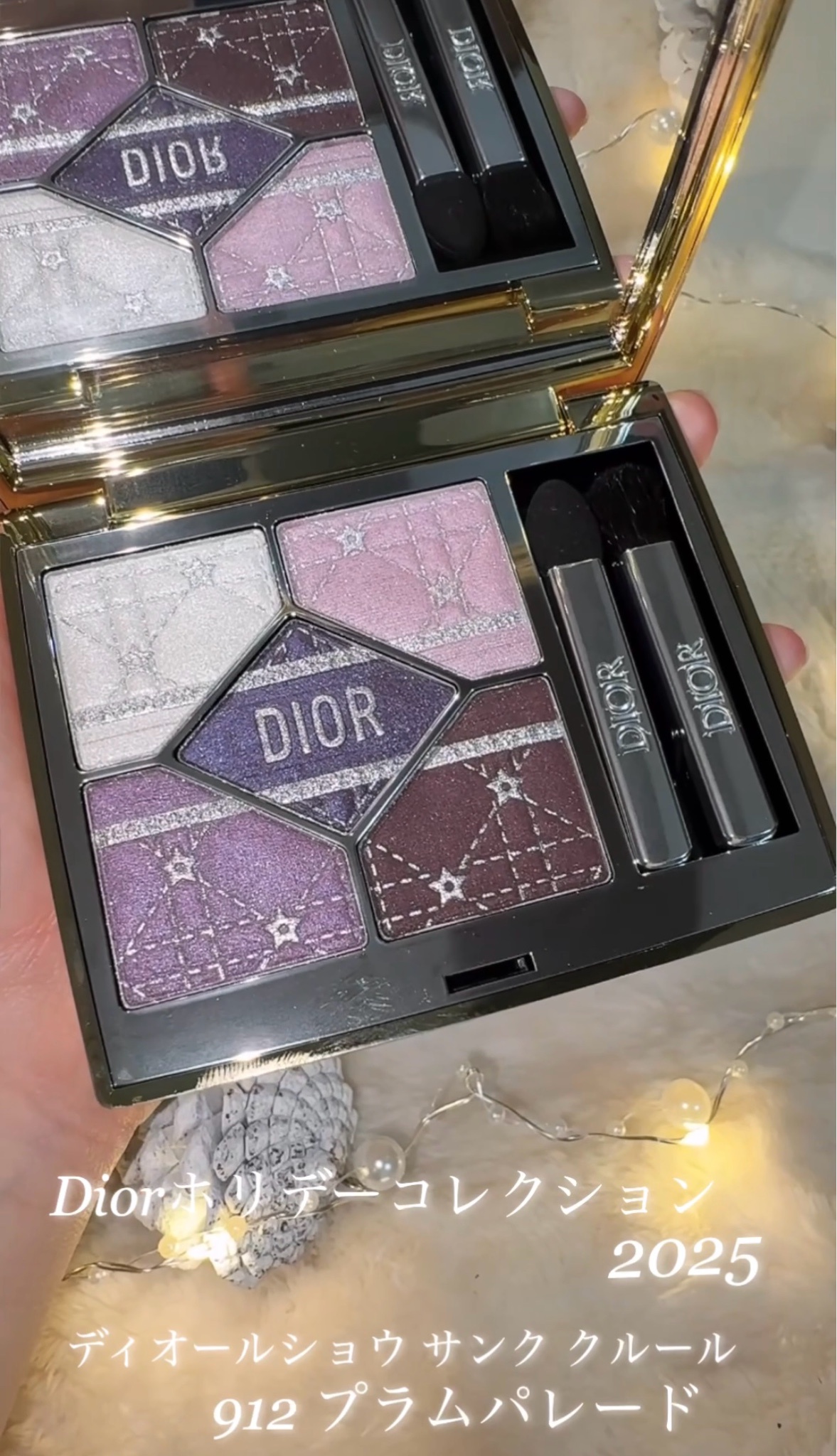 ディオール / ディオールショウ サンク クルール 912 プラム パレード