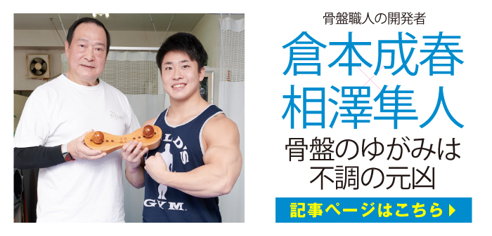 骨盤職人 ペルビス PV01 – フィットネスショップ