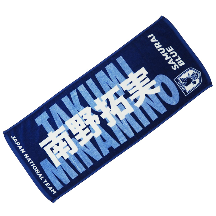 日本代表 2022 オフィシャル プレーヤーズ フェイスタオル 南野 拓実