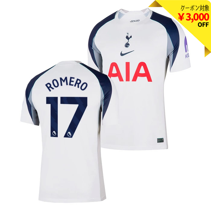 トッテナム 25-26 ホーム 半袖 ユニフォーム No.17 ロメロ【NIKE