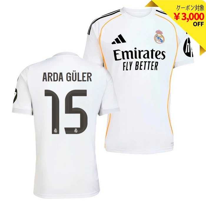 レアルマドリード 25-26 ホーム 半袖 ユニフォーム No.15 アルダ