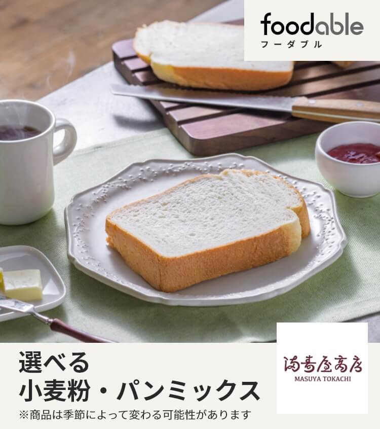 食材詳細 ホームベーカリービストロとパンミックスコース