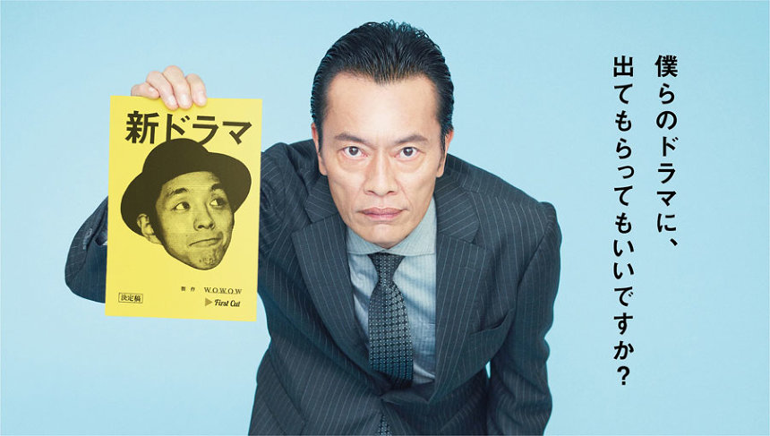 ドラマ『遠藤憲一と宮藤官九郎の勉強させていただきます』11月から放送
