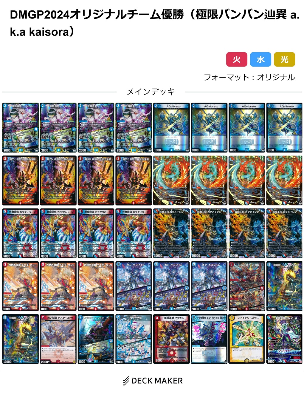 DeckImage_20251220075955.jpeg