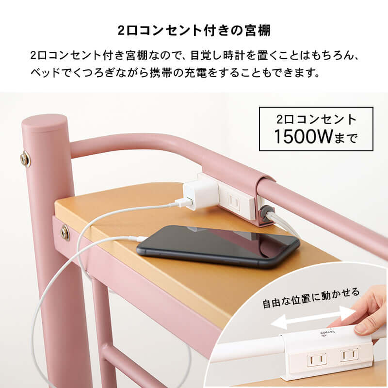 ロフトベッド ハイタイプ 高さ200cm以上 カーテン 携帯置き場 宮棚付き