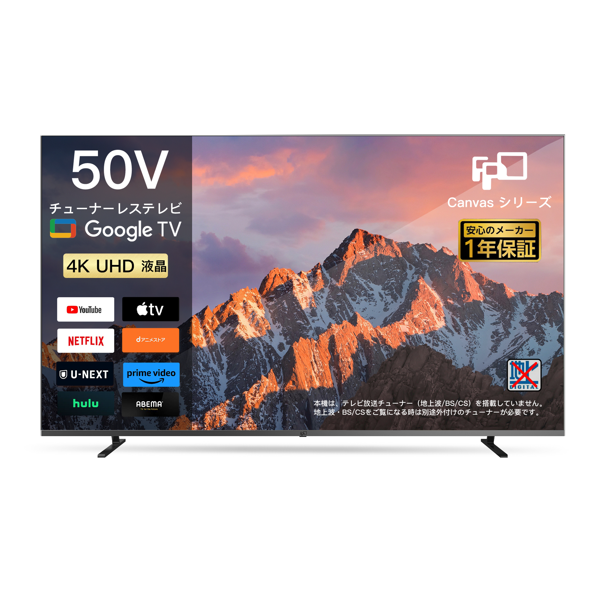 FPD 50インチ 4K UHD スマートテレビ | Google 統合 | HDR10 の鮮明度