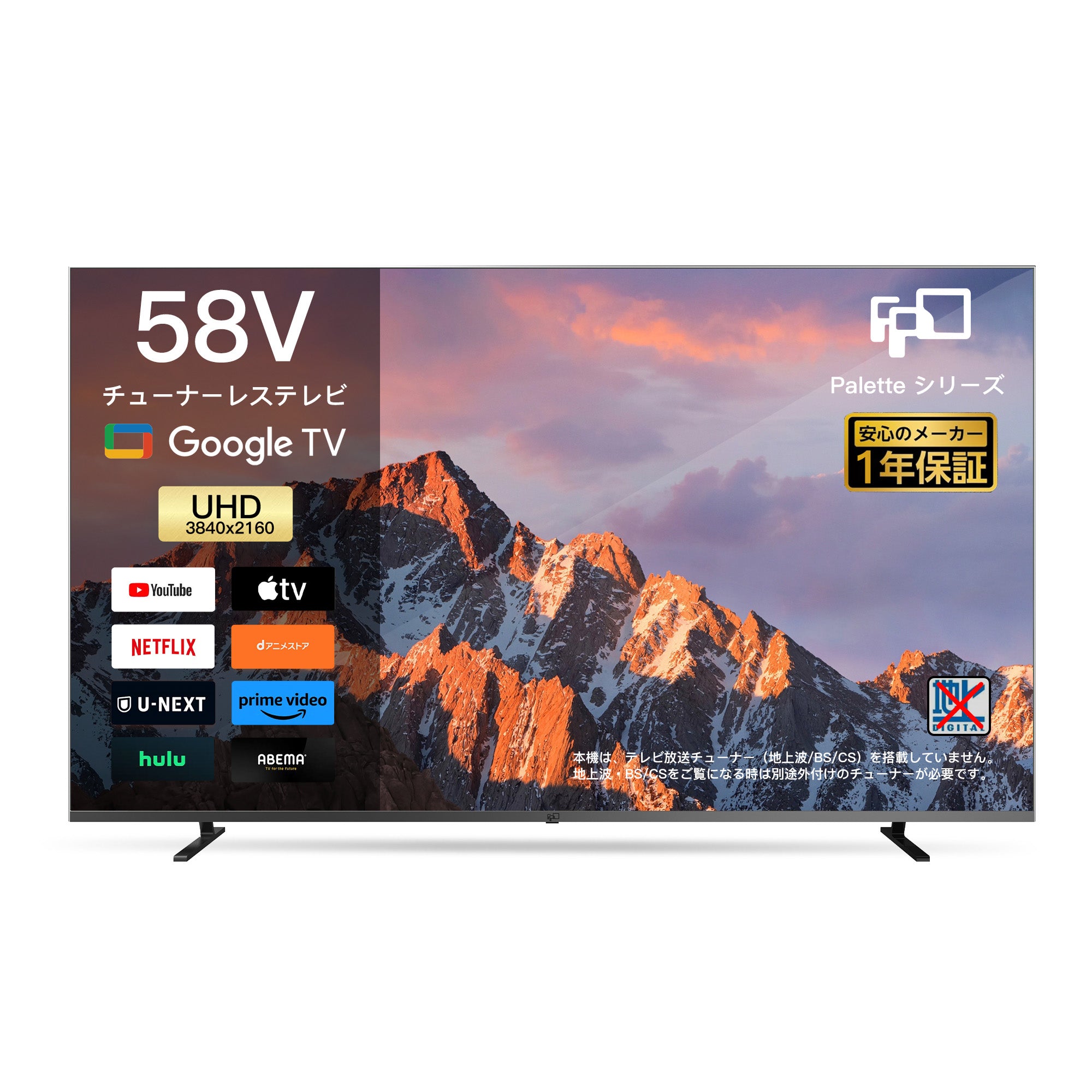 FPD チューナーレステレビ 58V型 4K Google TV