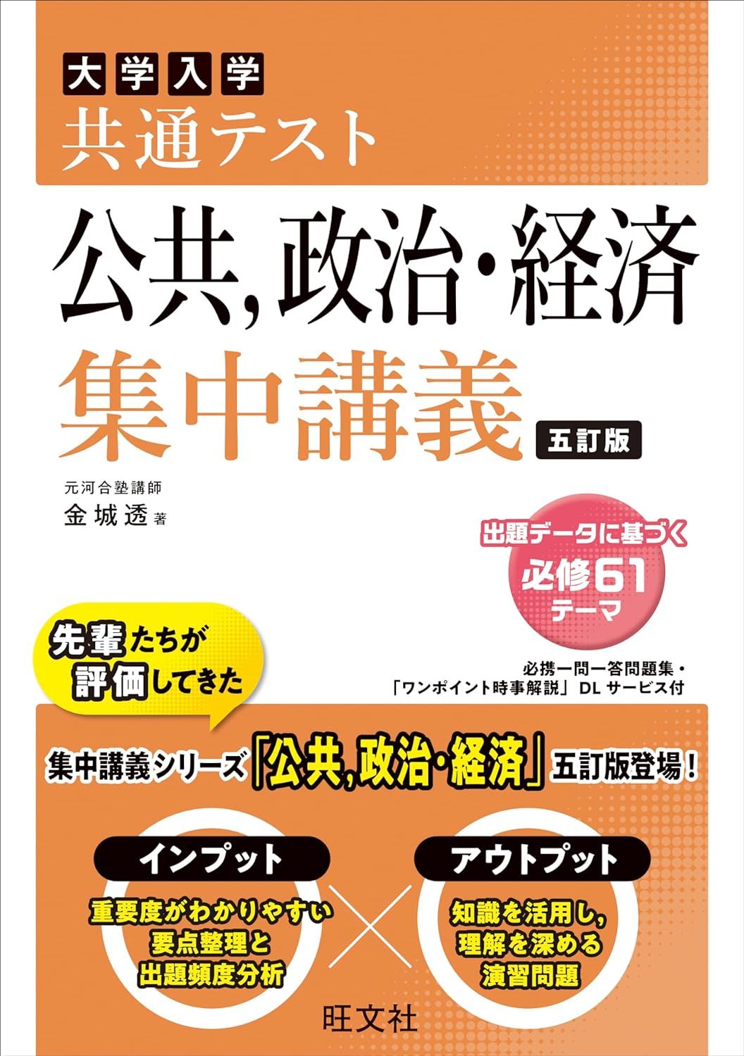 完全版】高校生におすすめ教材・参考書と選び方を紹介！ ｜テスト作成
