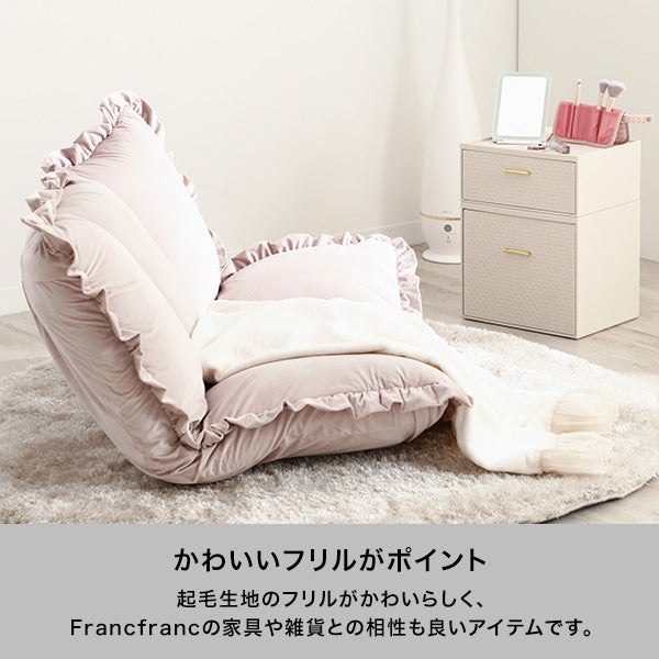 カラン フロアソファ 1S （W690～1140） ピンク | Francfranc（フラン
