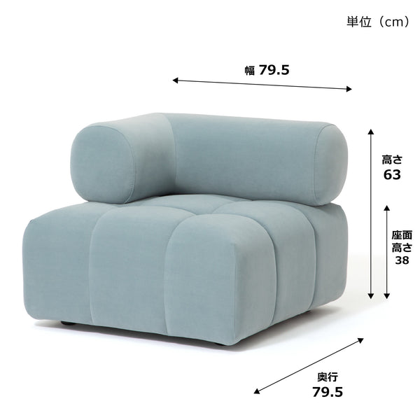 パフィ ソファ アーム R ブルー | Francfranc（フランフラン）公式通販