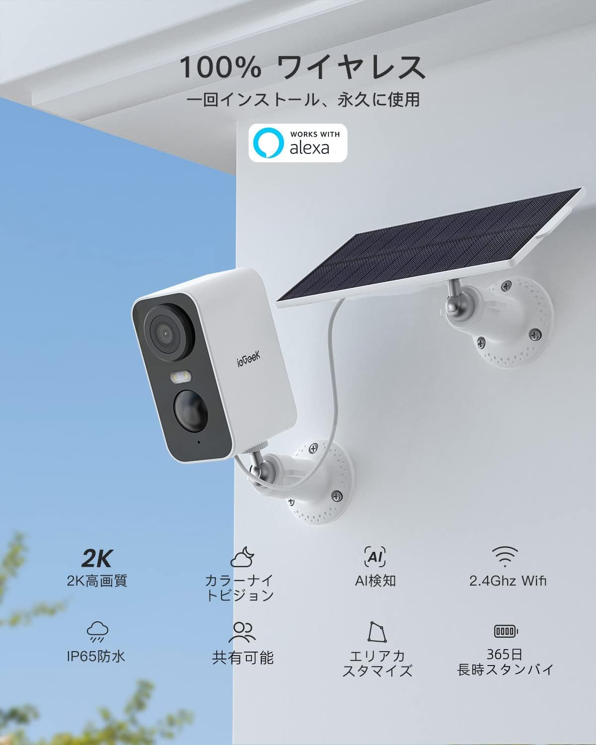 スマートカメラ ワイヤレスカメラ 見守りカメラ 防犯カメラ 監視カメラ