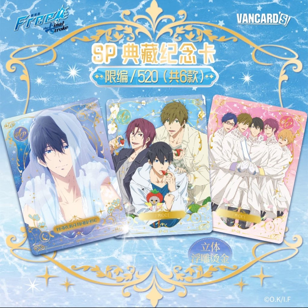 予約】Free 中国限定 収蔵カード – funfun柴屋