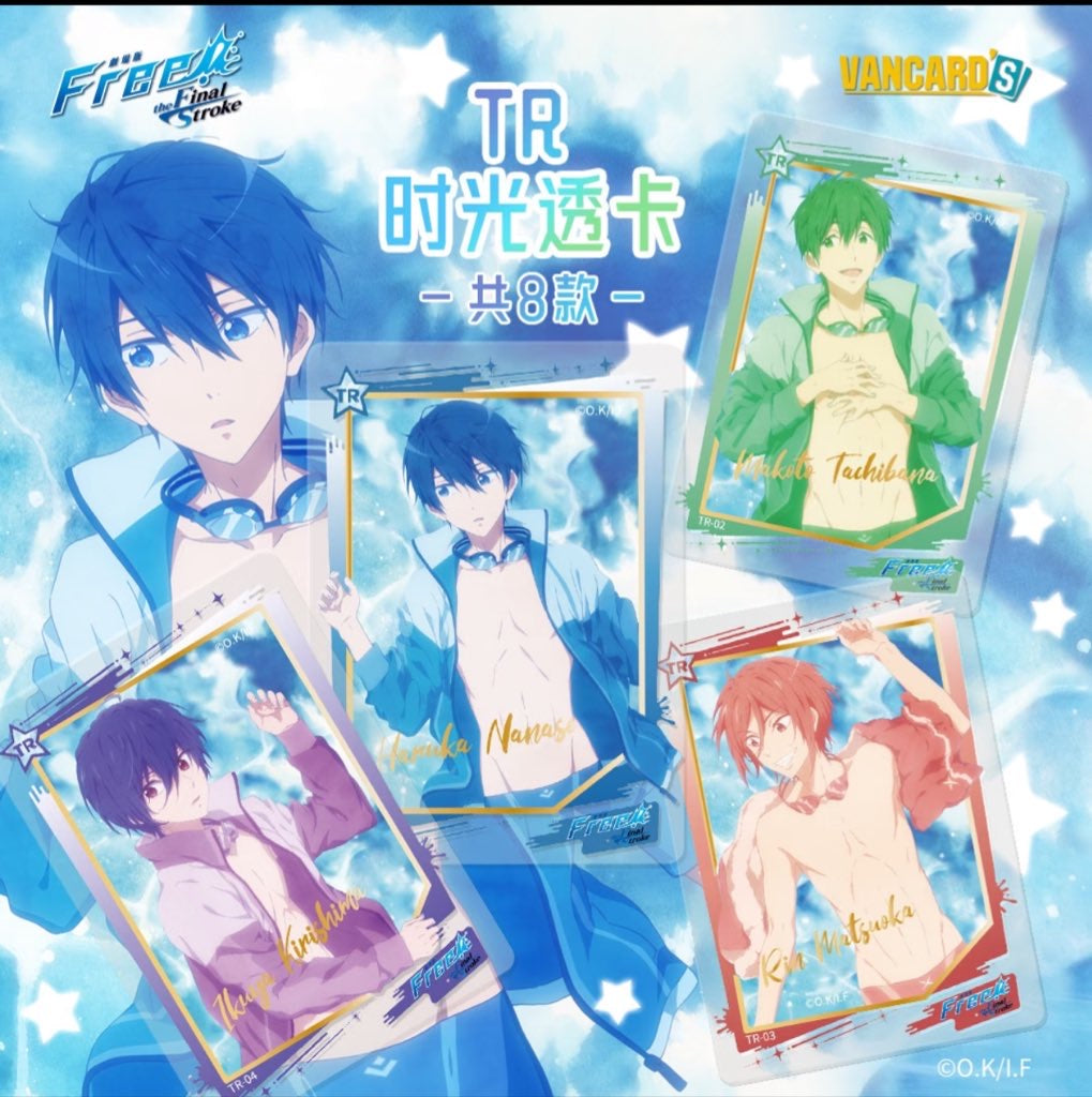 予約】Free 中国限定 収蔵カード – funfun柴屋