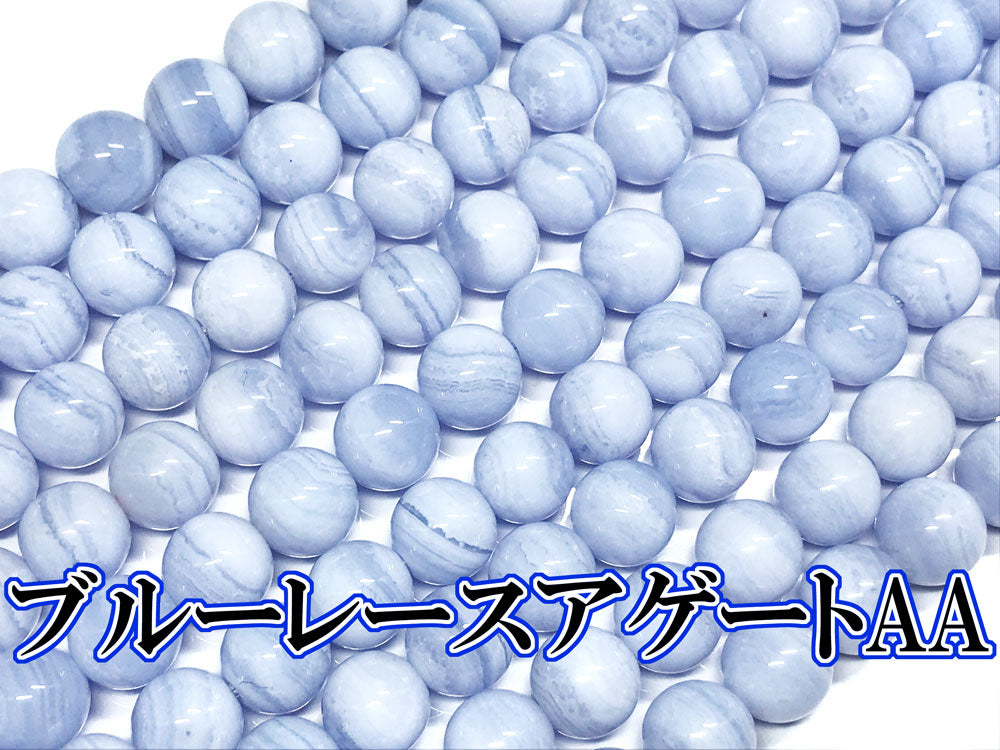 ブルーレースアーゲート – 天然石の店 ふうちゃん
