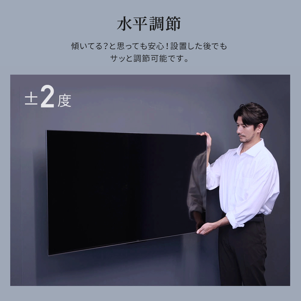 TVセッターアドバンスDA126 M/Lサイズ / テレビ壁掛けの情報満載