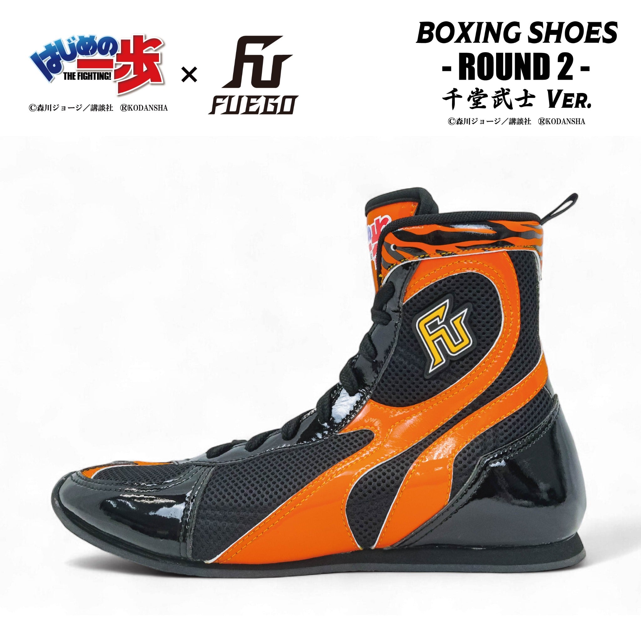 BOXING SHOES – Page 2 – FUEGO Global Commerce