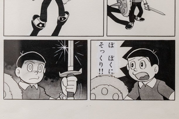 藤子・F・不二雄のSF短編原画展』10/23（月）まで！ ｜