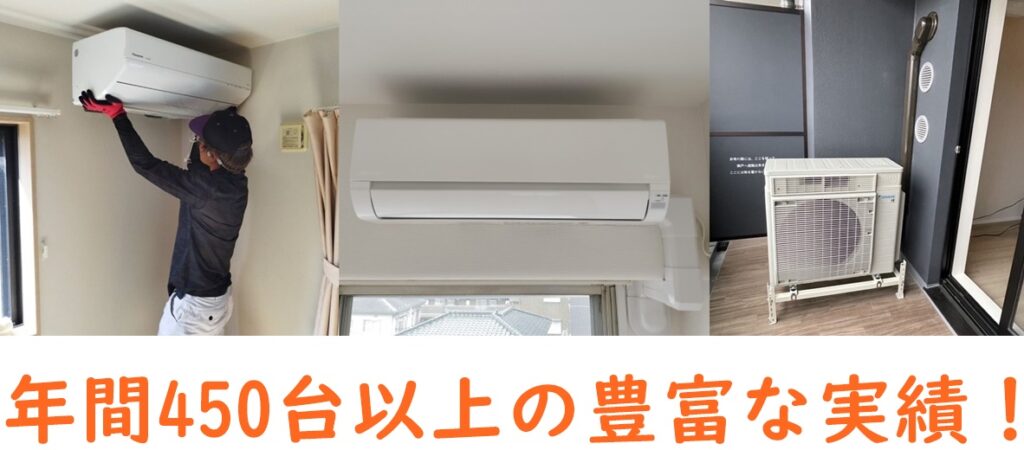 福岡市南区でエアコン取り付け・取り外し工事なら【ラット】