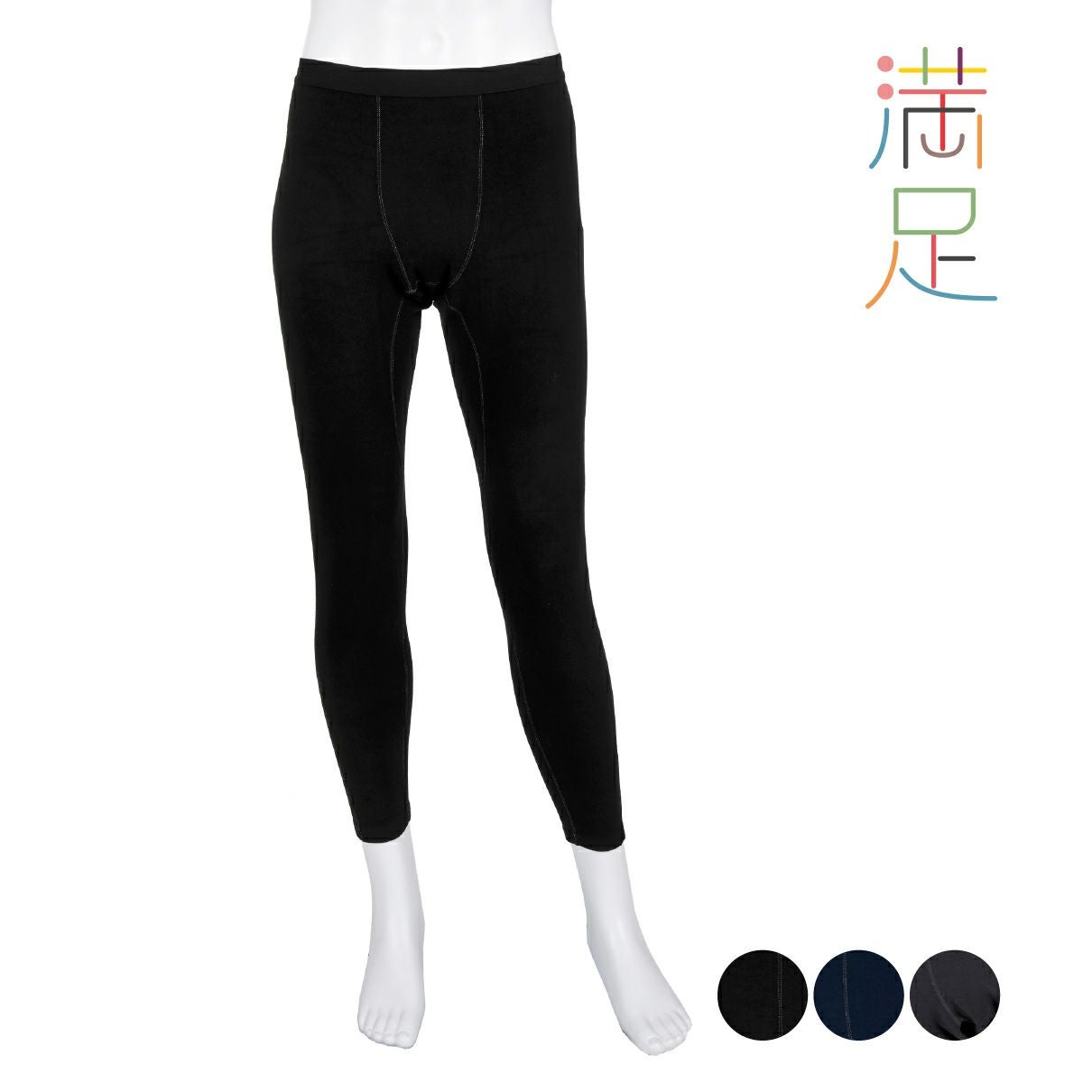 メンズ 満足 | 福助 公式通販オンラインストア