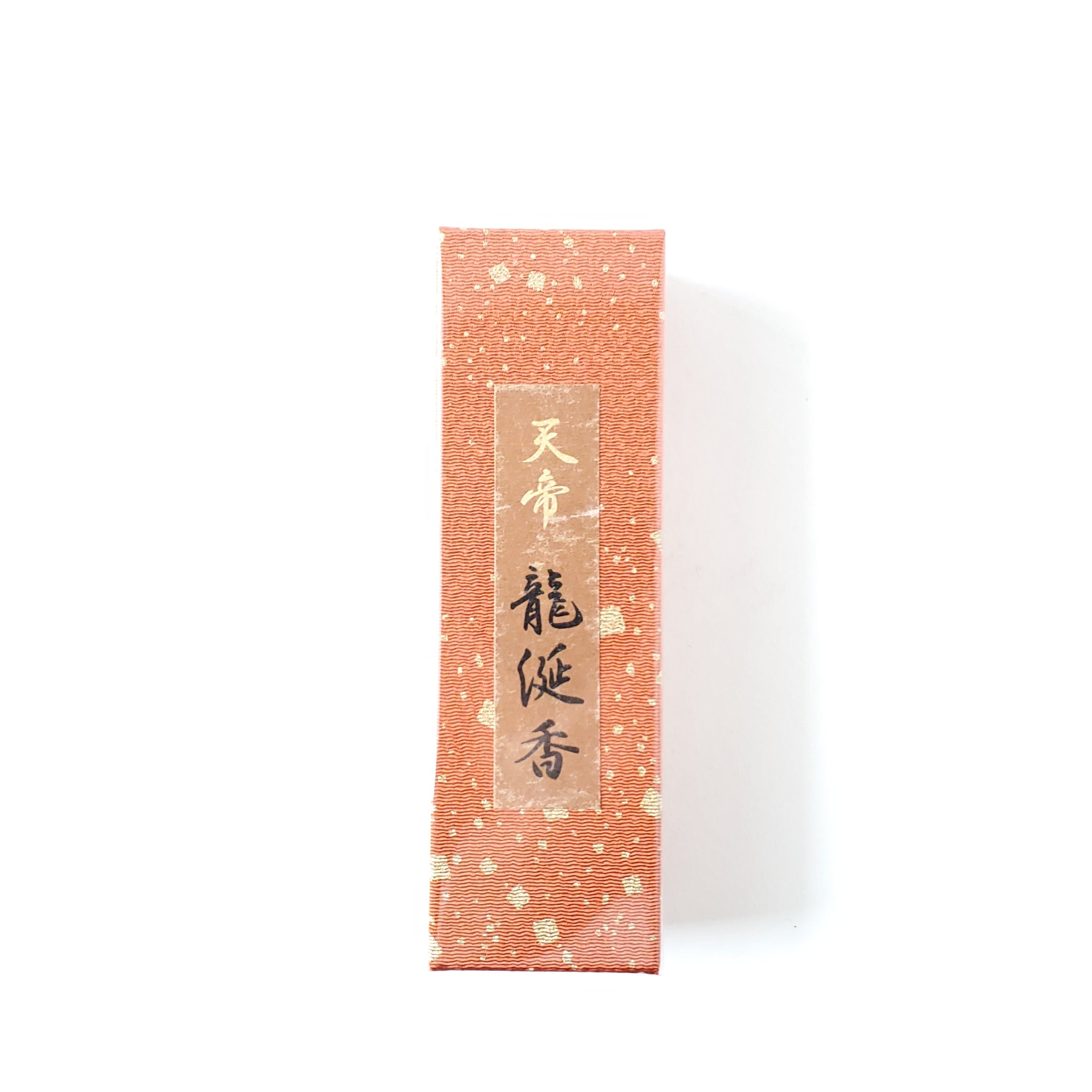 香彩堂 天帝 龍涎香 ロング 20g – 福山 江原佛具店 | 仏壇・仏具・お香