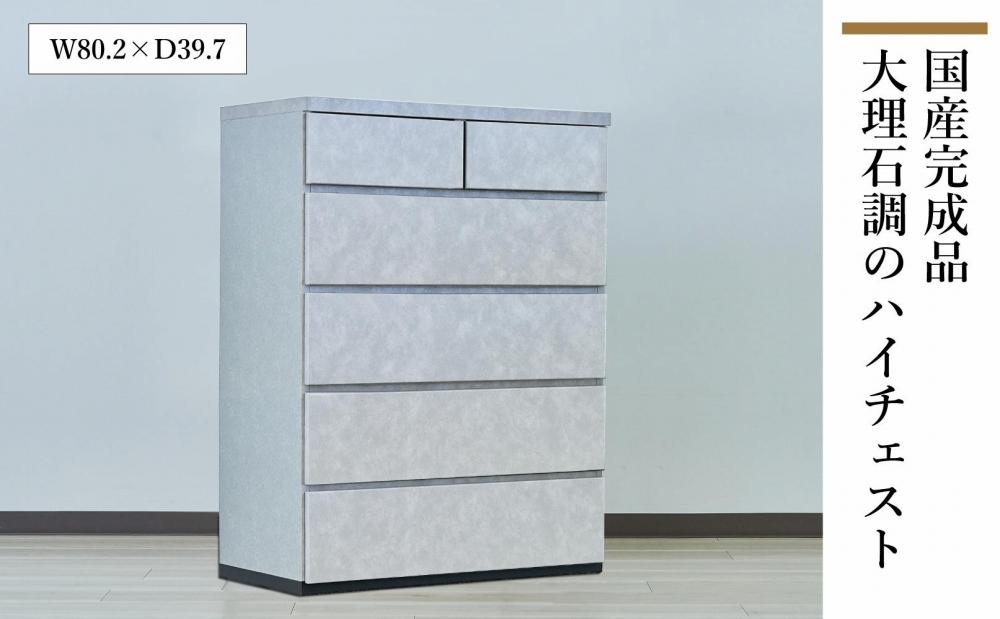 石利（グレー）チェスト 5段 木製 完成品 日本製 80センチ 5段