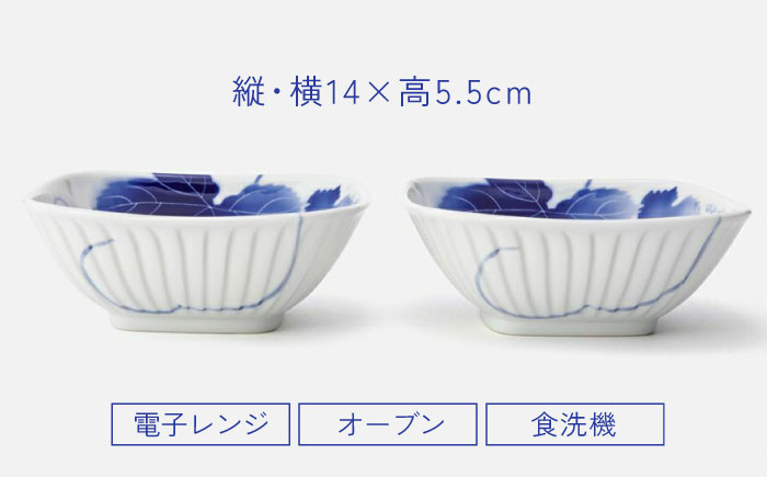 有田焼】深川製磁 ブルーワイナリー ペア角小鉢 / 食器 / 佐賀県