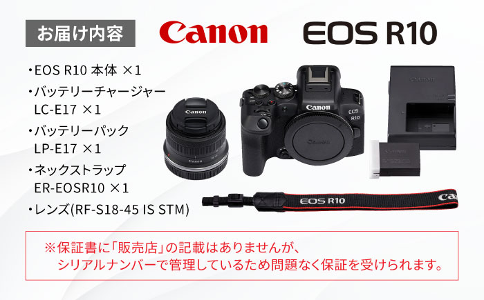 Canon EOS R10 レンズキット ミラーレスカメラ 一眼【長崎キヤノン