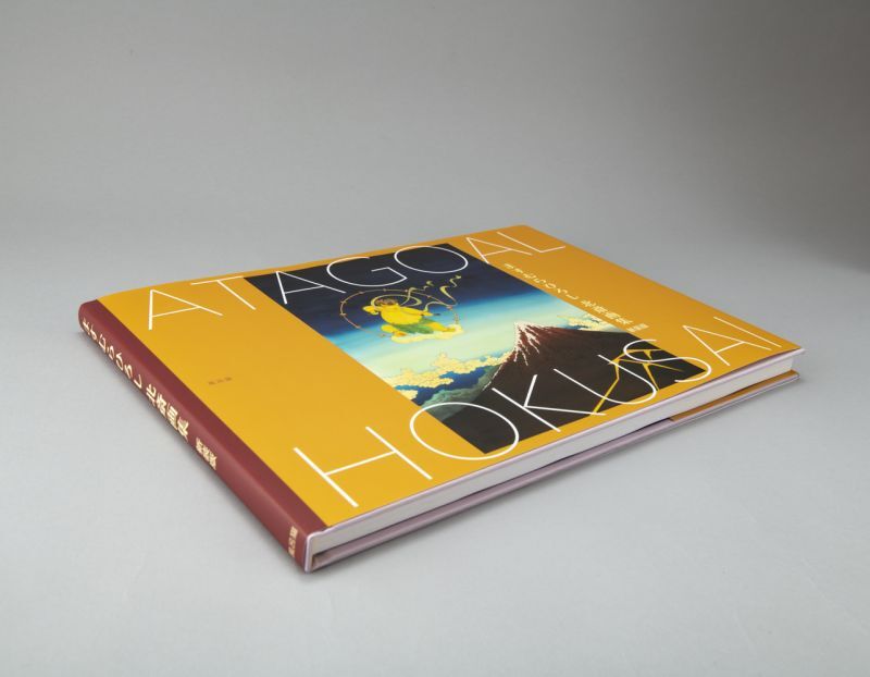 ますむらひろし北斎画集 新装版 - 風呂猫マーケット