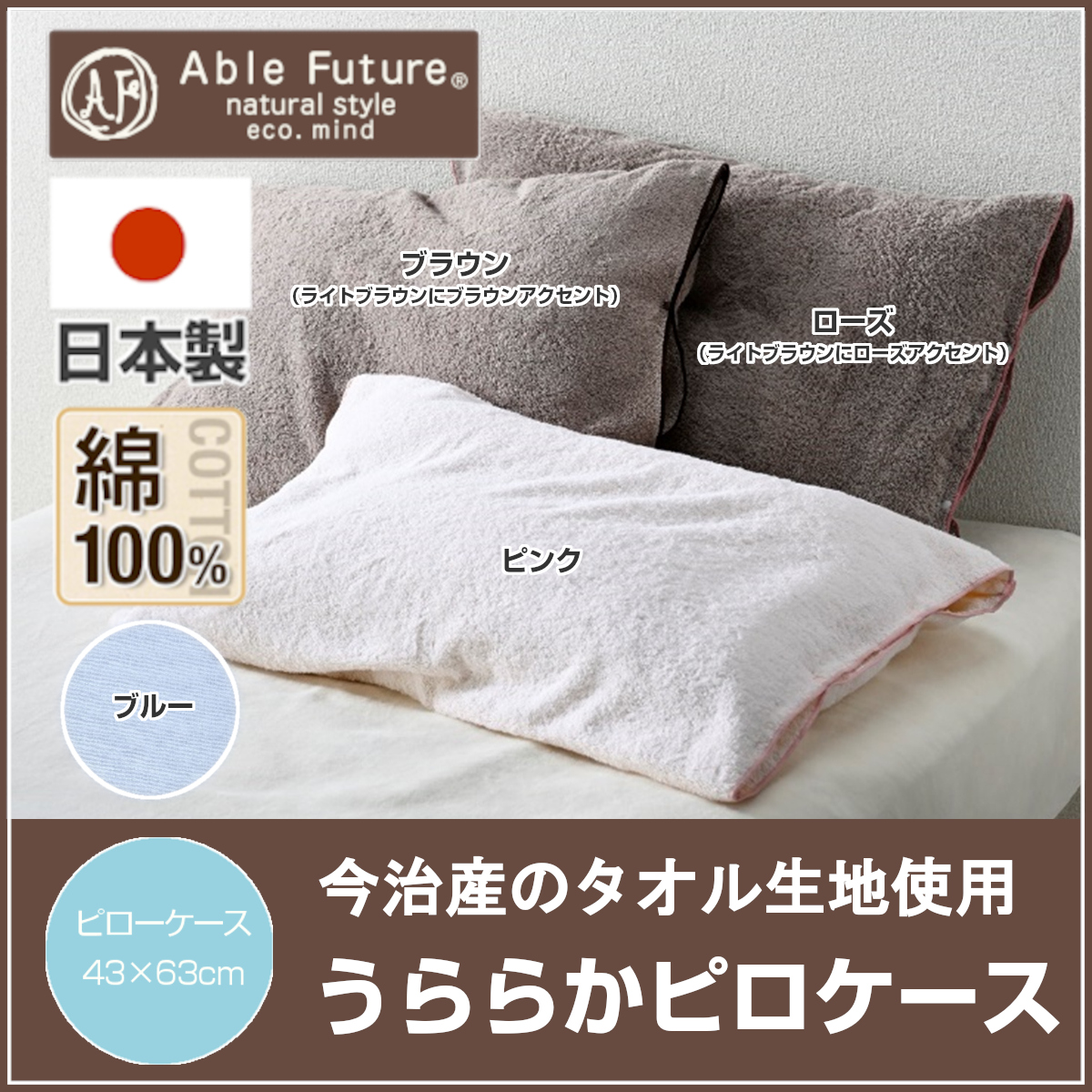 シュロスベルグ　ピロケース　枕カバー 473-515>【Able Future】クロッシェ ピロケース 50×70cm用 まくら