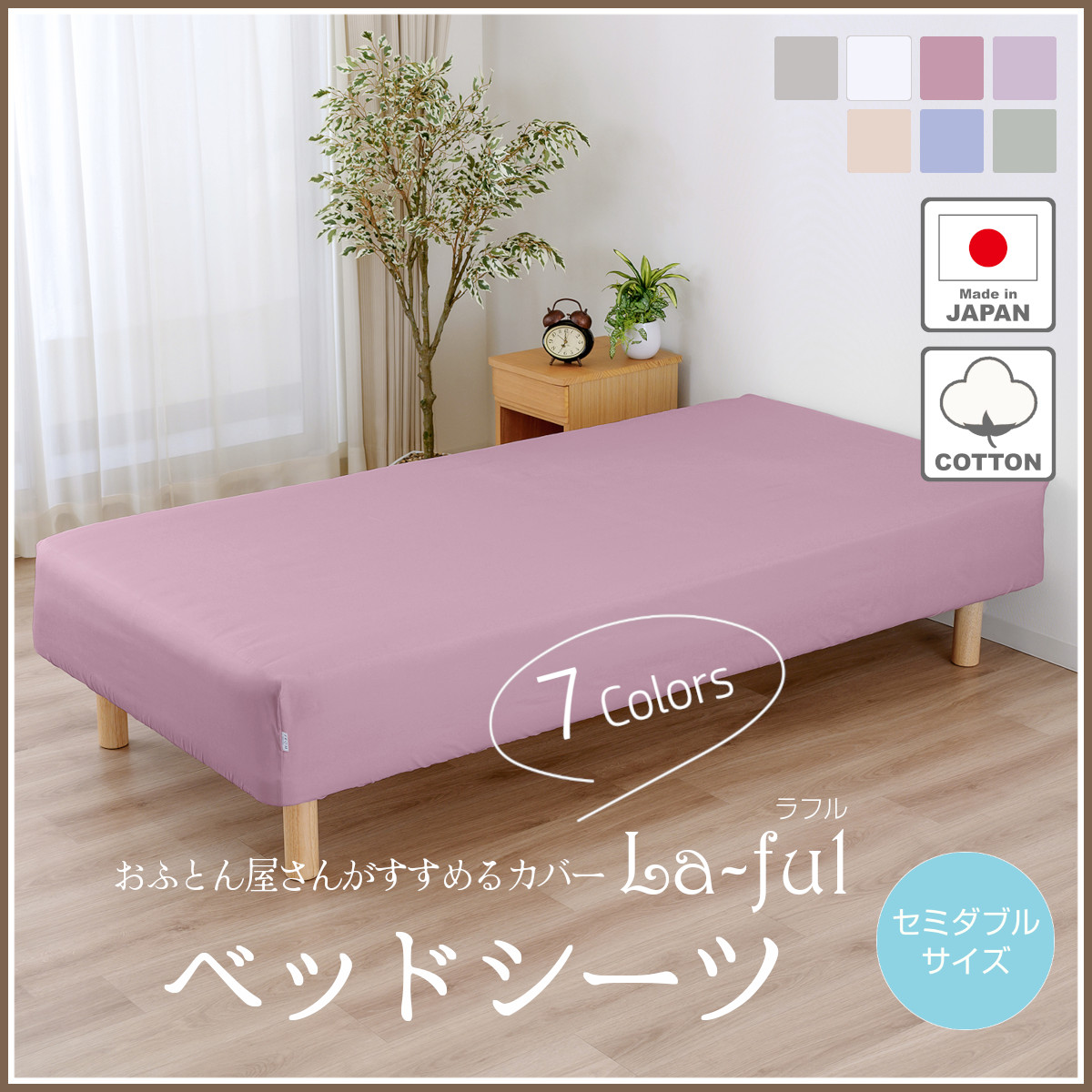 BELLORA べローラ イタリア製 ダブルベットシーツ 03121339_4f5d7e0fecb6c.jpg