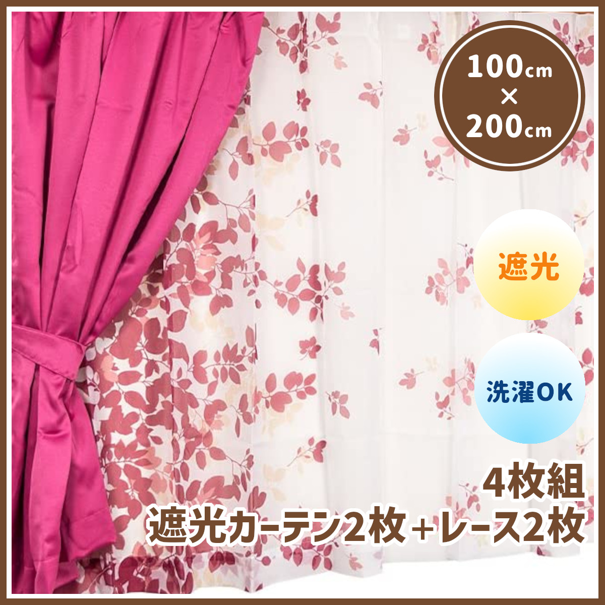 Rady 花柄カーテン200(2枚組) カーテン 遮光 おしゃれ 北欧 2枚セット 花柄 リーフ ボタニカル