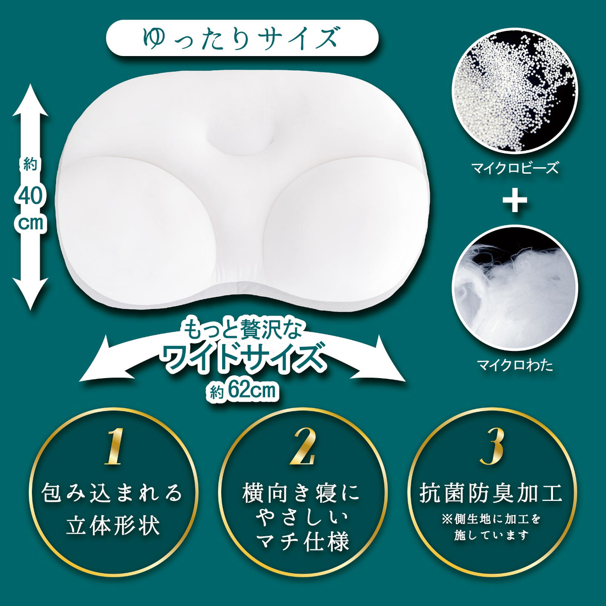 【新品・2個セット】もっちりビーズわたまくら 60×40×10cm 期間限定大特価】もっちりビーズわたまくら「うもれる贅沢まくら