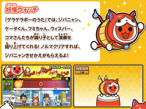 太鼓の達人 どんとかつの時空大冒険」のPV第2弾公開、ふなっしー、妖怪