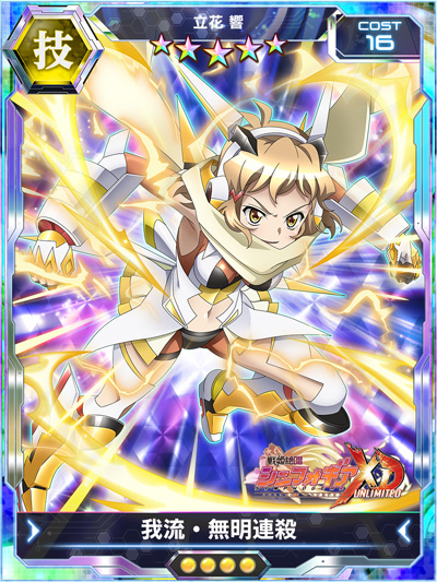 戦姫絶唱シンフォギアXD UNLIMITED[シンフォギアXD]