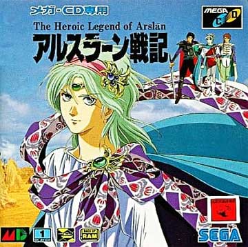 11月19日のレトロゲーム】今日はMD『アルスラーン戦記』の発売27周年