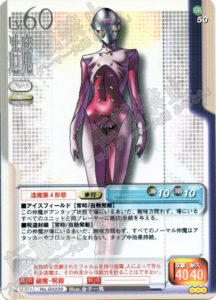 真・女神転生TCG（トレーディングカードゲーム） カードリスト 第8弾