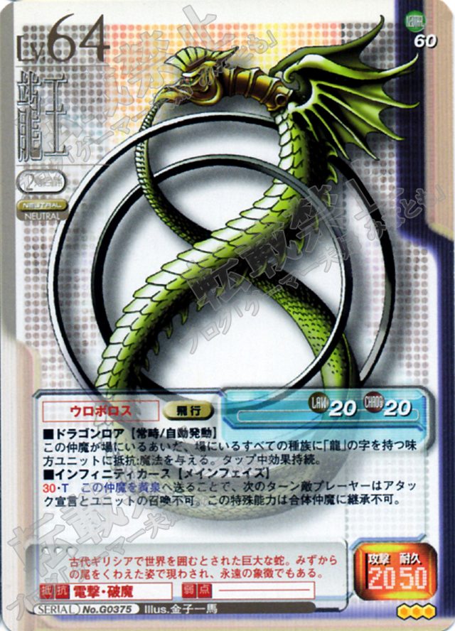 真・女神転生TCG（トレーディングカードゲーム） カードリスト 第9弾