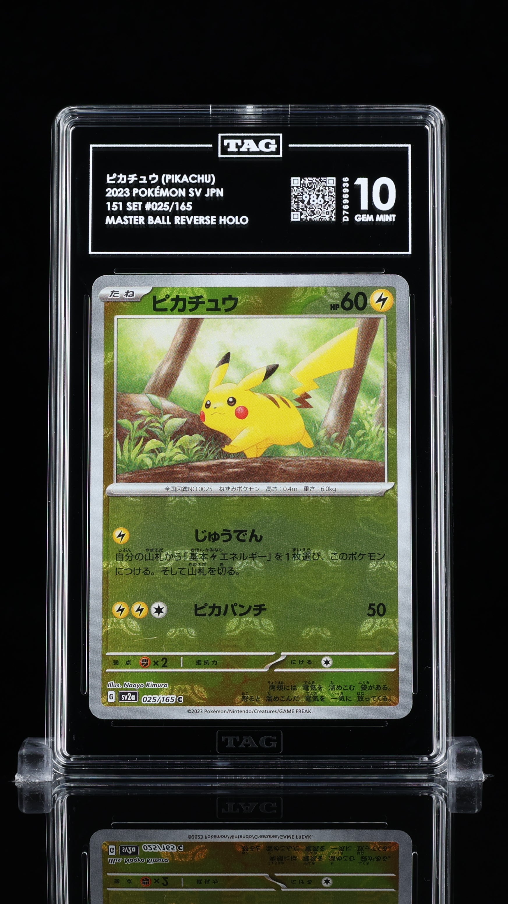 Pikachu Master Ball TAG Gem Mint 10 (986) – Gamers Getaway KC