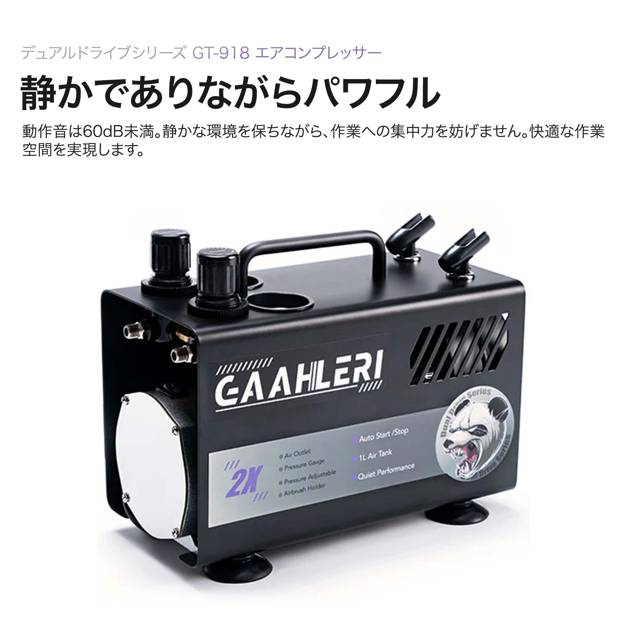 Dual Driveシリーズ GT-918コンプレッサー – Gaahleri Japan